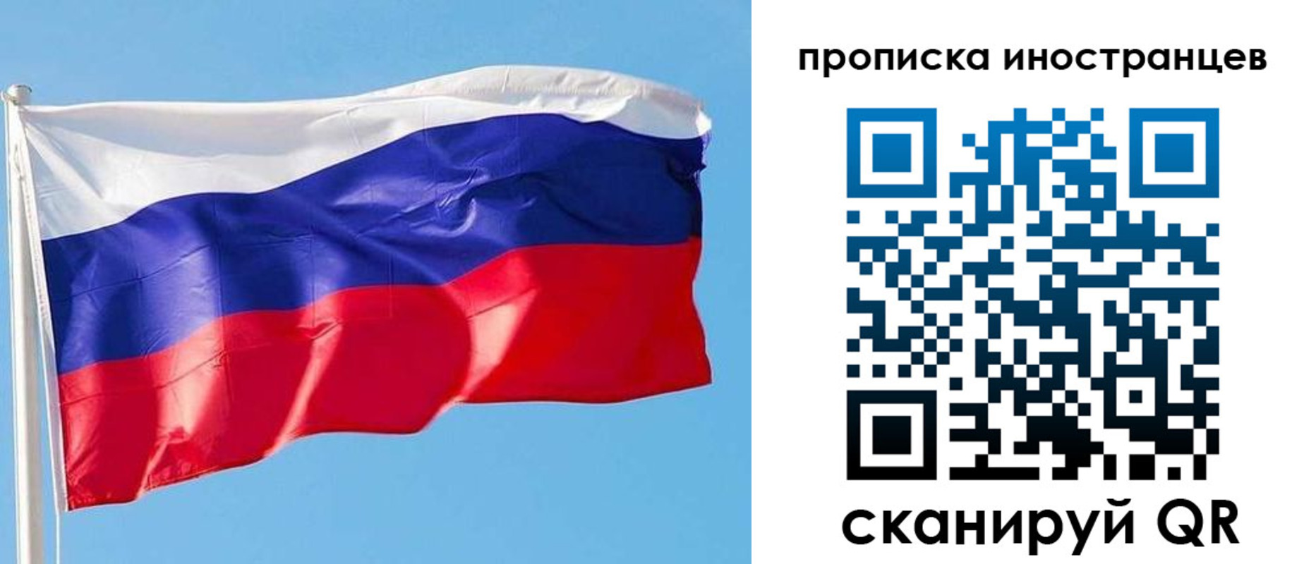 временная регистрация недорого в Никольском