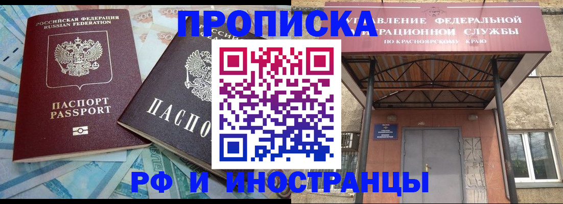 миграционный учет в Никольском